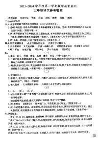 25，安徽省滁州市2023-2024学年五年级上学期期末考试语文试卷(1)