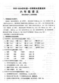 43，山东省济南市历城区2023-2024学年六年级上学期期末测试语文试卷(1)