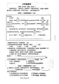 45，山东省青岛市崂山区2023-2024学年六年级上学期期末语文试题