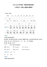 2023-2024学年广东省韶关市曲江区部编版二年级上册期末考试语文试卷