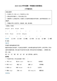 2023-2024学年江苏省宿迁市宿城区部编版六年级上册期末考试语文试卷