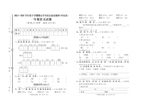 山东省临沂市平邑县2022-2023学年一年级下学期期末语文试卷