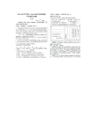 山东省青岛市即墨区2023-2024学年六年级上学期期末语文试题