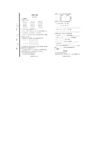 山东省青岛市胶州市2023-2024学年二年级上学期期中语文试题