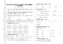 四川省达州市天立学校2022-2023学年一年级下学期期中语文测试卷