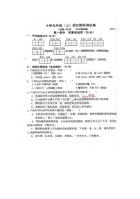 江苏南京鼓楼区2023-2024五年级上册语文期末试卷