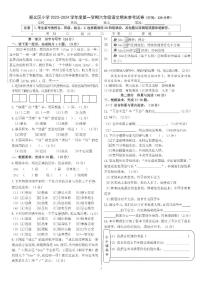 北京顺义区2023-2024六年级上册语文期末试卷