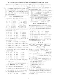 北京顺义区2023-2024三年级上册语文期末试卷