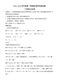 2023-2024学年广东省阳江市阳东区部编版三年级上册期末考试语文试卷