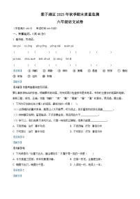 2023-2024学年湖北省鄂州市梁子湖区部编版六年级上册期末考试语文试卷