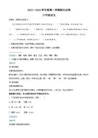 2023-2024学年江苏省淮安市淮安区部编版六年级上册期末考试语文试卷