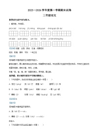 2023-2024学年江苏省淮安市淮安区部编版三年级上册期末考试语文试卷