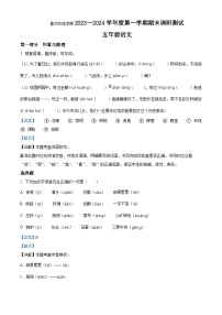 2023-2024学年江苏省宿迁市宿城区部编版五年级上册期末考试语文试卷