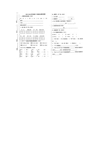 河南省南阳市邓州市2023-2024学年一年级上学期期末语文试题