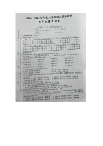 江西省宜春市高安市2023-2024学年六年级上学期期末语文试题