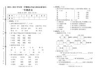 山东省济南市莱芜区2022-2023学年一年级下学期期末测试语文试题(1)