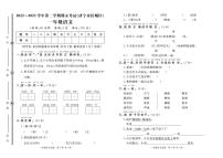 山东省济宁市任城区2022-2023学年一年级下学期期末语文测试卷(1)