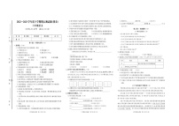 山东省临沂市费县2022-2023学年六年级下学期期末语文试卷