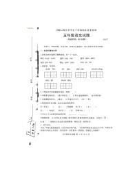 山东省临沂市莒南县2022-2023学年五年级下学期期末考试语文试题