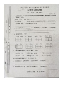 山东省临沂市临沭县2022-2023学年五年级下学期期末教学质量调研语文试题