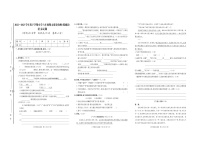山东省临沂市郯城县2022-2023学年六年级下学期期末语文试卷
