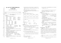 山东省临沂市沂南县2022-2023学年六年级下学期期末语文试卷