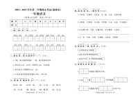 山东省淄博市2022-2023学年一年级下学期期末测试语文试题(1)