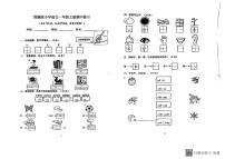 江苏省南京市江宁区2023-2024学年一年级上学期期中语文试卷