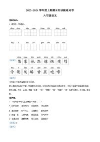 2023-2024学年河南省信阳市潢川县部编版六年级上册期末考试语文试卷