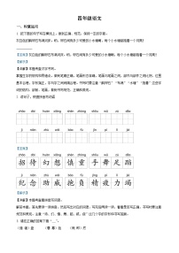 2023-2024学年湖北省鄂州市梁子湖区部编版四年级上册期末考试语文试卷