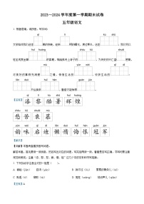 2023-2024学年江苏省淮安市淮安区部编版五年级上册期末考试语文试卷