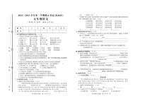 山东省日照市岚山区2022-2023学年五年级下学期期末语文试卷