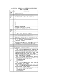 浙江省温州市瑞安市2023-2024学年五年级上学期1月期末语文试题(1)