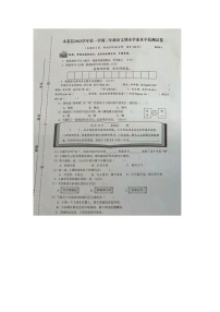 浙江省温州市永嘉县2023-2024学年三年级上学期期末语文试题