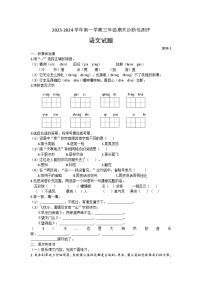 山东省枣庄市薛城区龙潭实验小学2023-2024学年三年级上学期期末语文试题