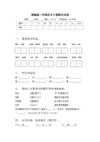 期末试题2023-2024学年三年级下册语文统编版