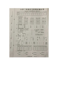 广东省揭阳市2021-2022学年二年级上学期期末语文试题