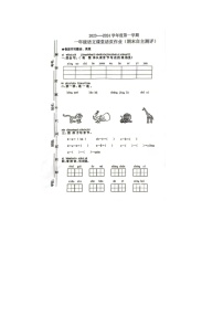 江西省南昌市2023-2024学年一年级上学期语文期末试题