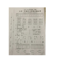 广东省揭阳市2020-2021学年二年级上学期期末语文试题