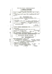 海南省琼海市2023-2024学年三年级上学期期末语文试题