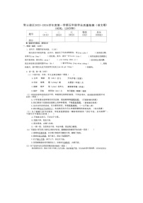 江西省南昌市青云谱区2023-2024学年五年级上学期语文期末试题