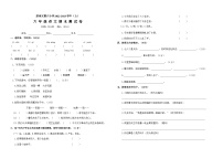 宁夏回族自治区固原市原州区第六小学2022-2023学年六年级上学期期末语文试题