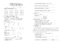 宁夏回族自治区固原市原州区第六小学2022-2023学年三年级上学期期末语文试题