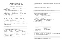 宁夏回族自治区固原市原州区第六小学2022-2023学年五年级上学期期末语文试题