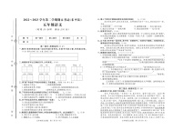 02，山东省泰安市东平县2022-2023学年五年级下学期期末语文试卷