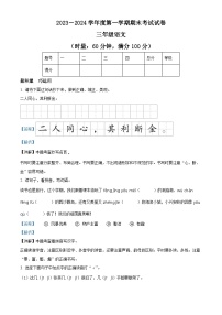 04，2023-2024学年湖南省岳阳市华容县部编版三年级上册期末考试语文试卷