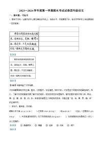 09，2023-2024学年湖南省岳阳市华容县部编版四年级上册期末考试语文试卷