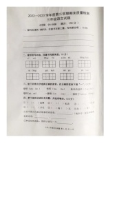 16，山东省泰安市新泰市2022-2023学年三年级下学期期末语文试卷