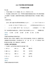 23，2023-2024学年湖北省嘉鱼县、赤壁市、崇阳县部编版六年级上册期末考试语文试卷