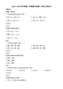 30，2023-2024学年山东省济宁市兖州区部编版三年级上册期末考试语文试卷